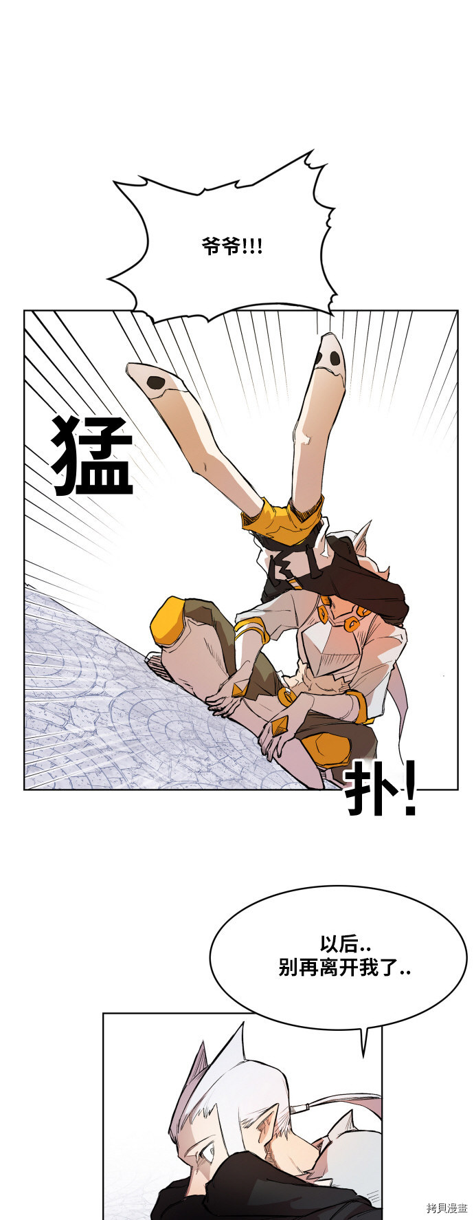热练战士[拷贝漫画]韩漫全集-第109话无删减无遮挡章节图片 