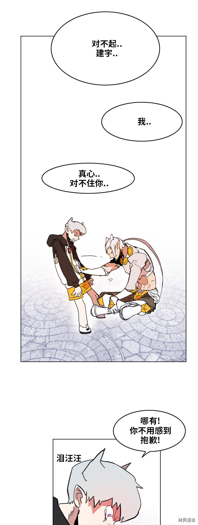 热练战士[拷贝漫画]韩漫全集-第109话无删减无遮挡章节图片 