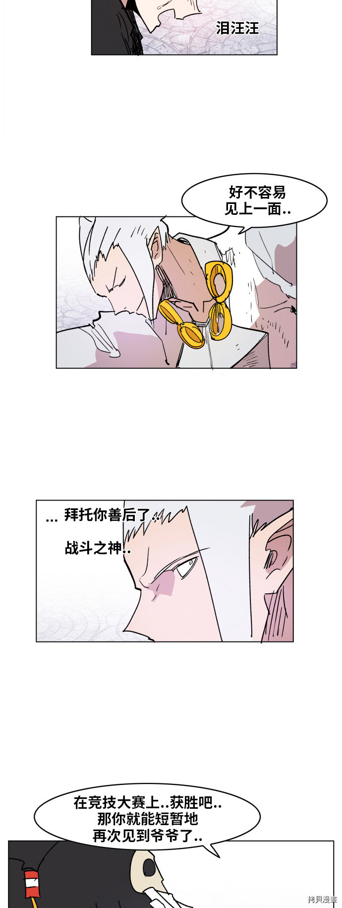 热练战士[拷贝漫画]韩漫全集-第109话无删减无遮挡章节图片 