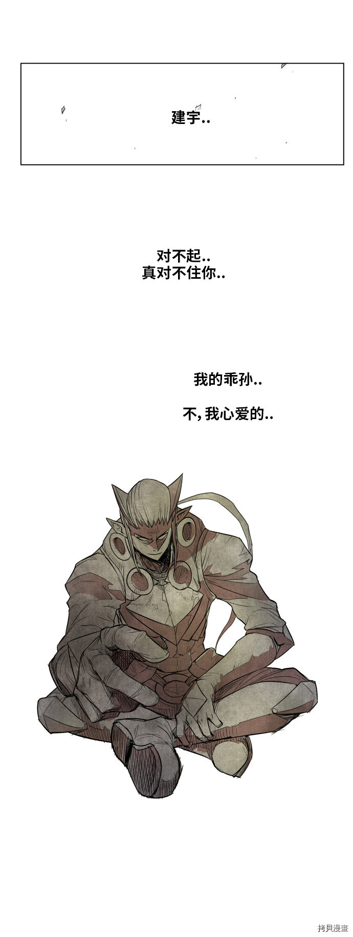 热练战士[拷贝漫画]韩漫全集-第109话无删减无遮挡章节图片 
