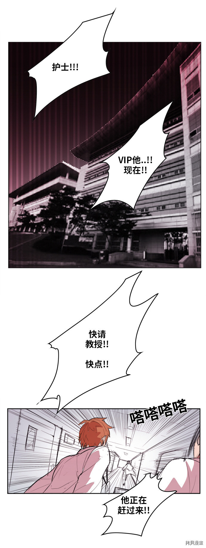 热练战士[拷贝漫画]韩漫全集-第109话无删减无遮挡章节图片 