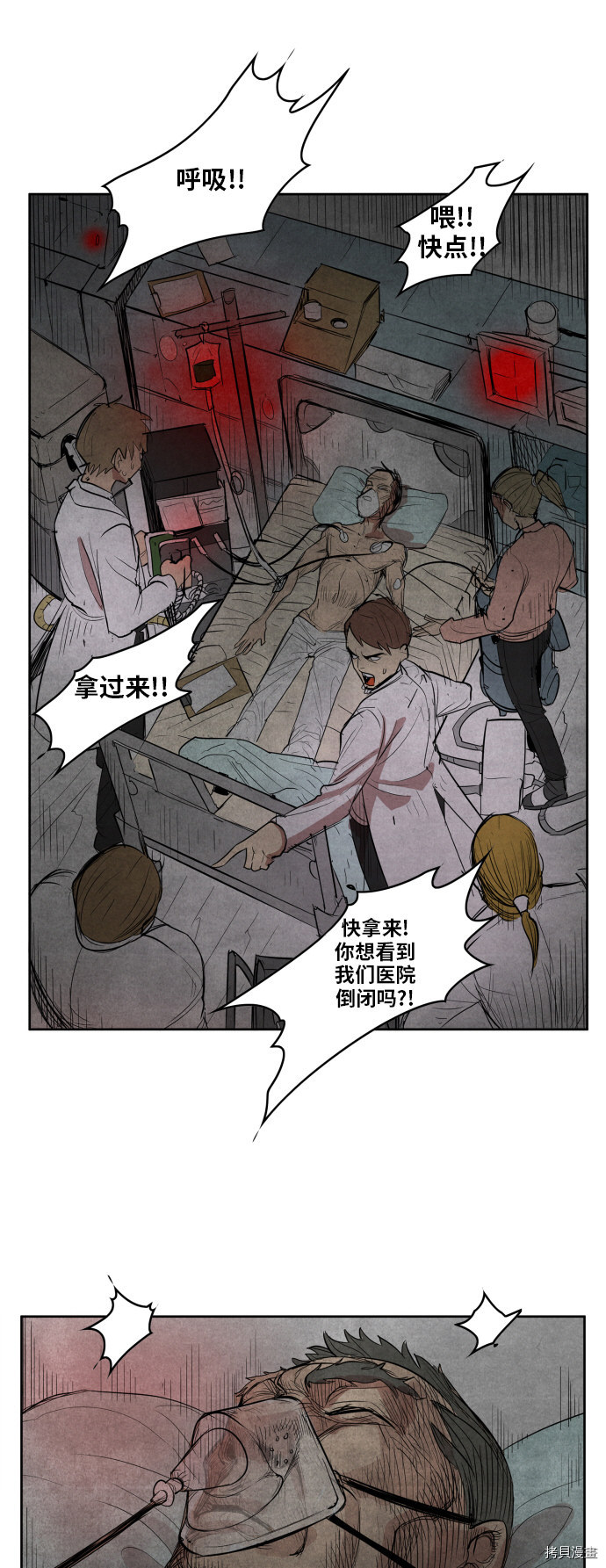热练战士[拷贝漫画]韩漫全集-第109话无删减无遮挡章节图片 