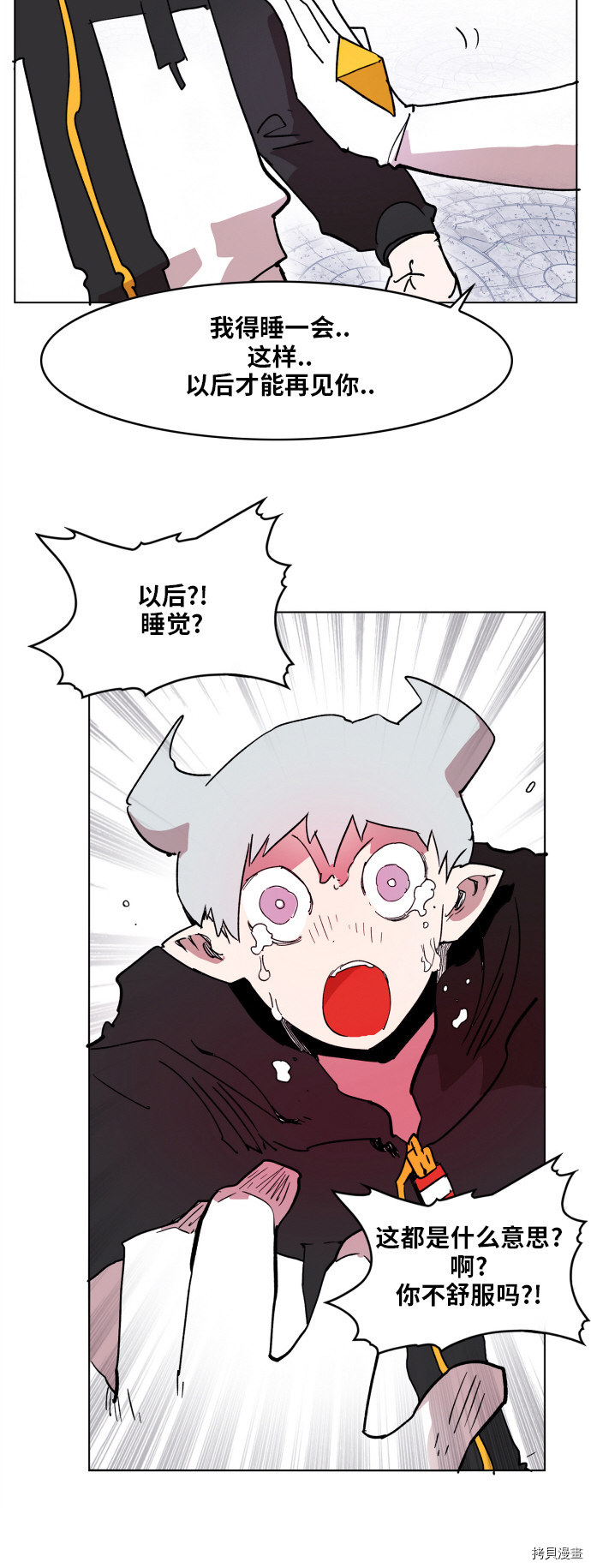 热练战士[拷贝漫画]韩漫全集-第109话无删减无遮挡章节图片 