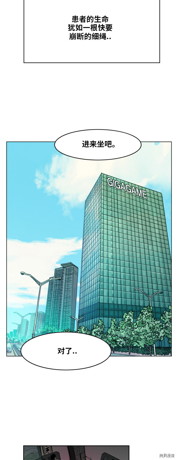 热练战士[拷贝漫画]韩漫全集-第109话无删减无遮挡章节图片 