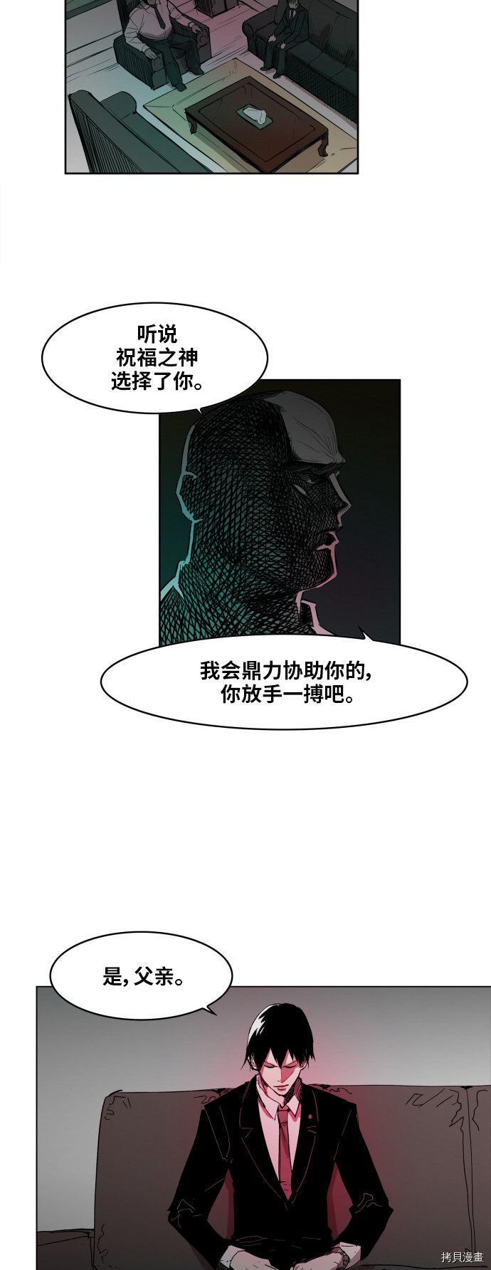 热练战士[拷贝漫画]韩漫全集-第109话无删减无遮挡章节图片 