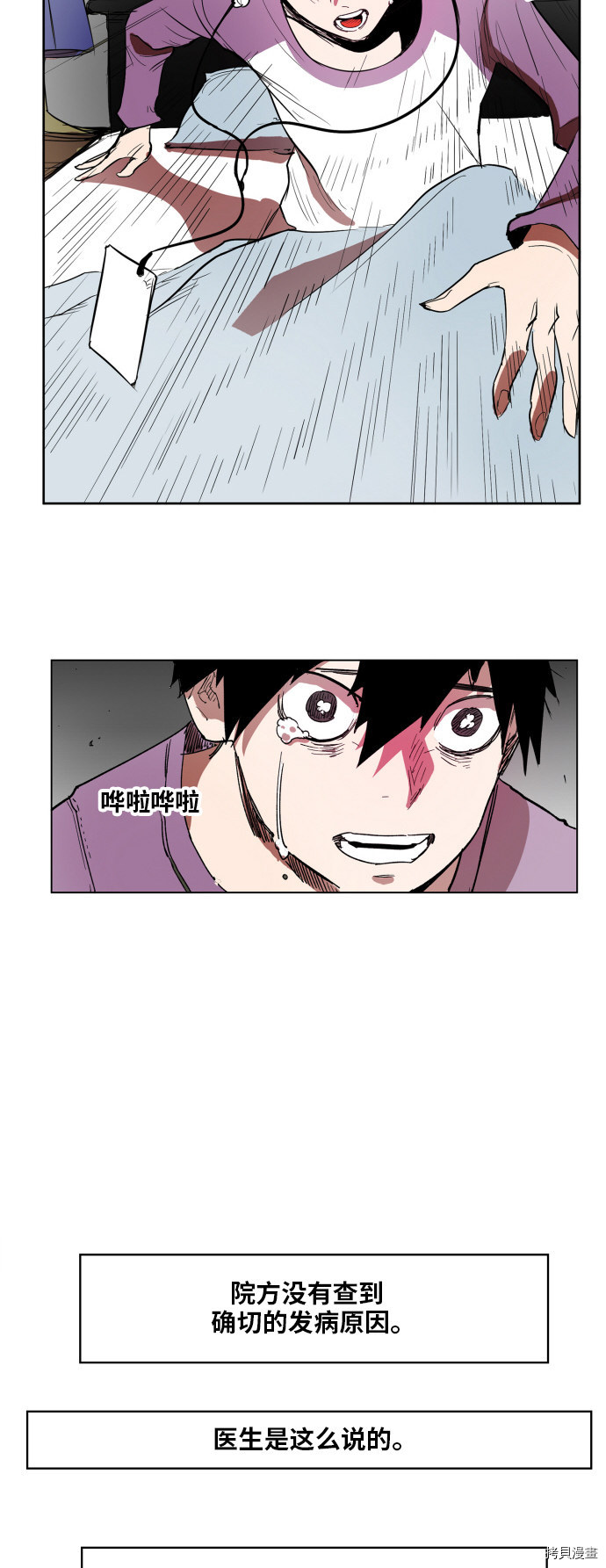 热练战士[拷贝漫画]韩漫全集-第109话无删减无遮挡章节图片 