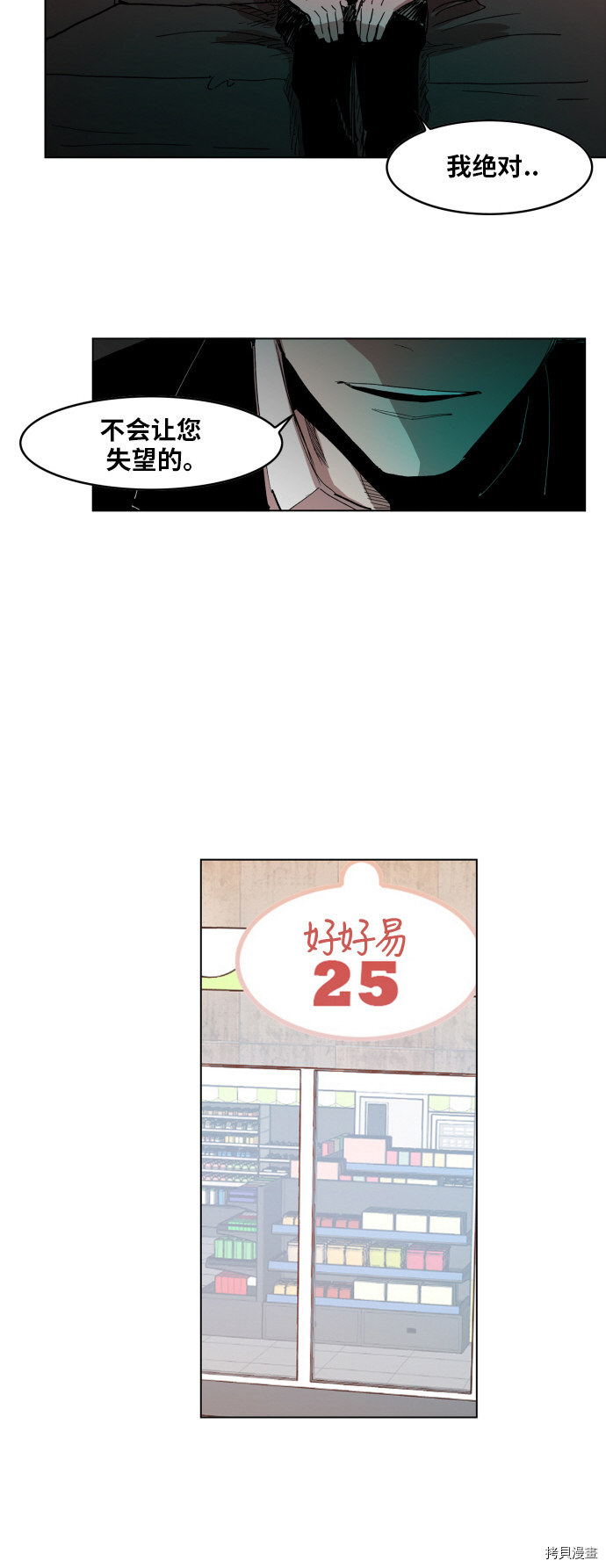 热练战士[拷贝漫画]韩漫全集-第109话无删减无遮挡章节图片 