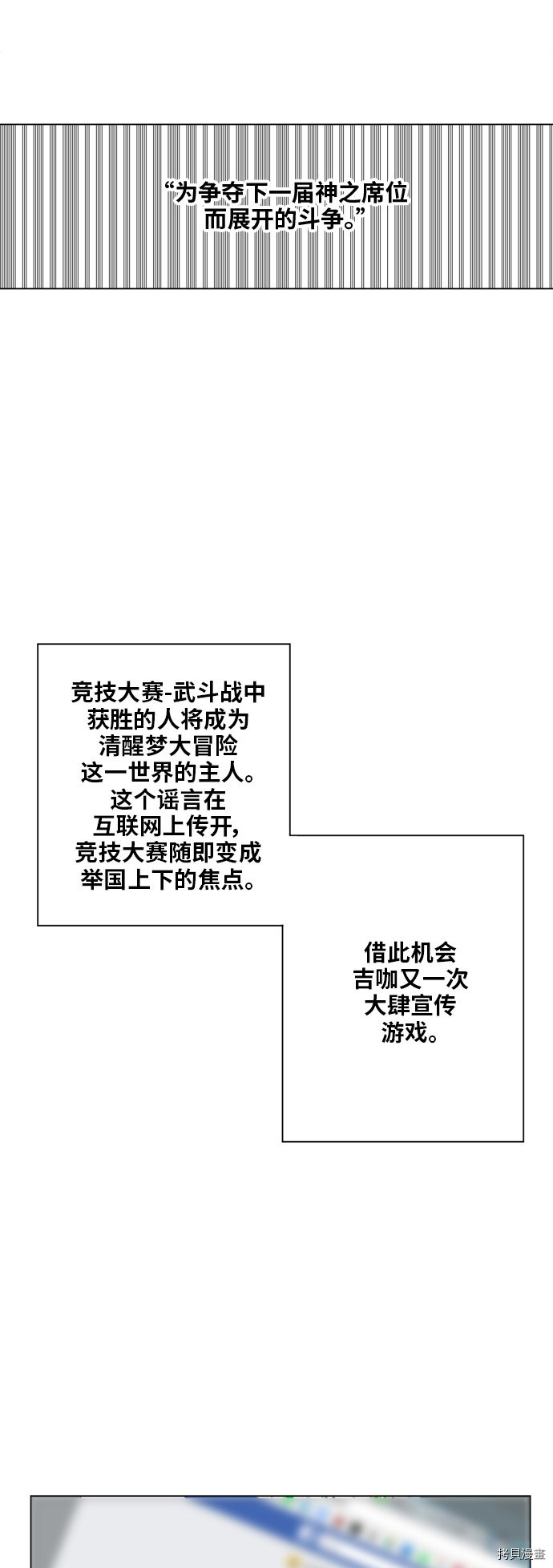 热练战士[拷贝漫画]韩漫全集-第109话无删减无遮挡章节图片 