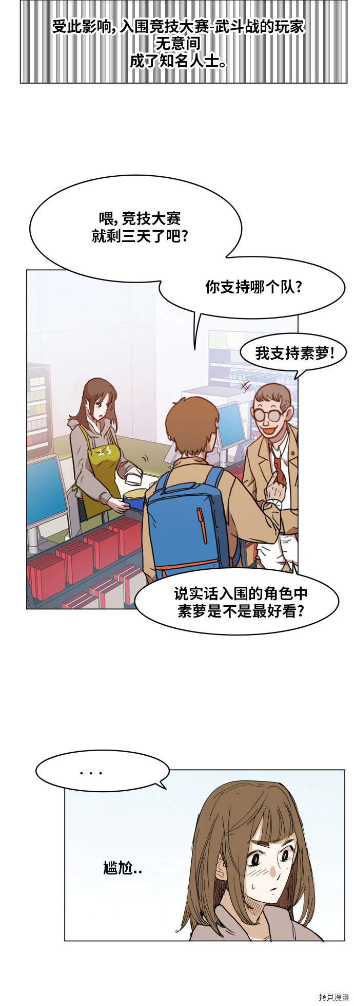 热练战士[拷贝漫画]韩漫全集-第109话无删减无遮挡章节图片 