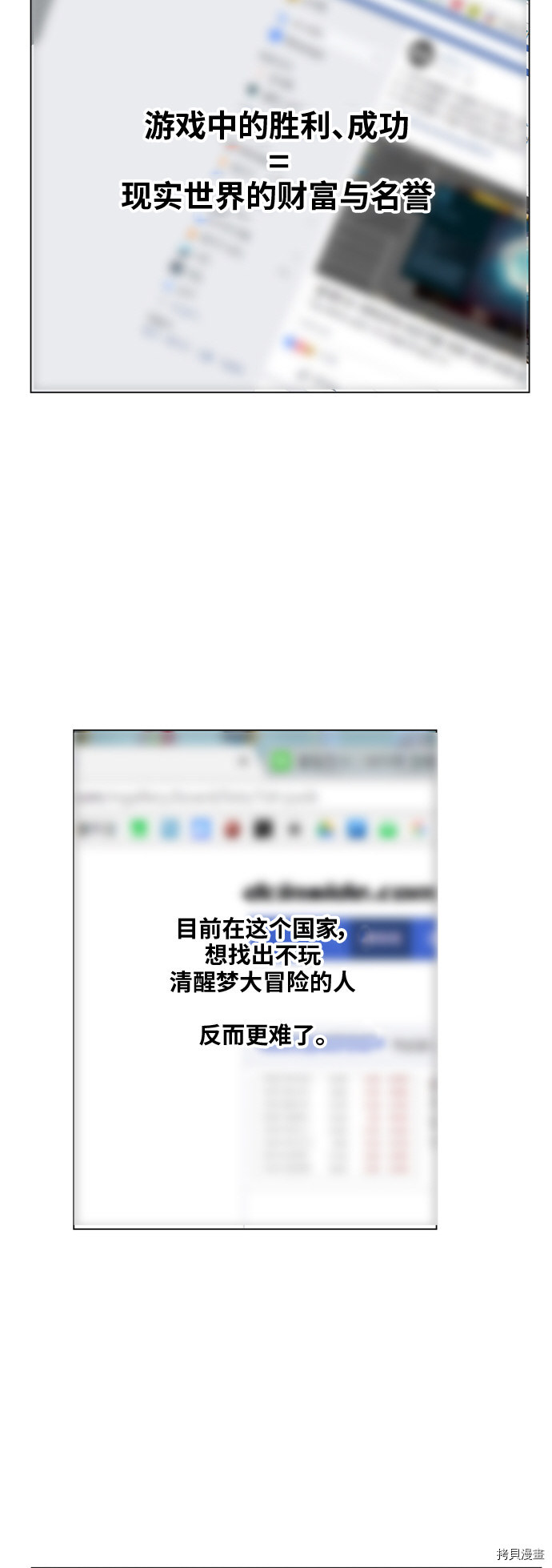 热练战士[拷贝漫画]韩漫全集-第109话无删减无遮挡章节图片 
