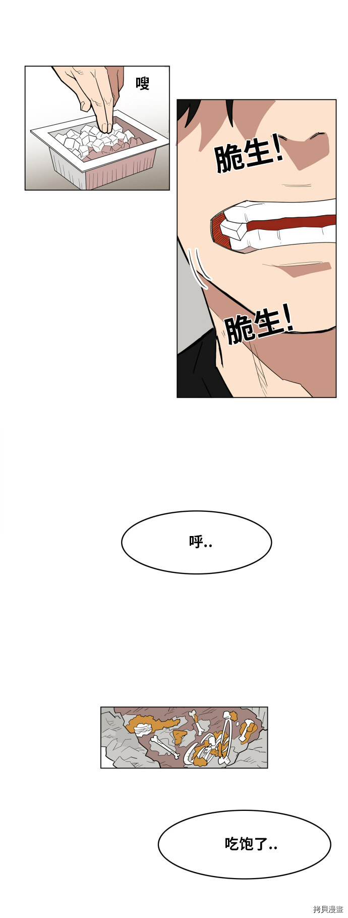 热练战士[拷贝漫画]韩漫全集-第109话无删减无遮挡章节图片 