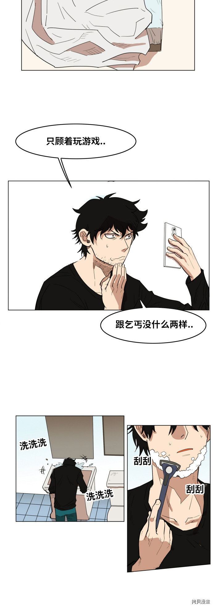热练战士[拷贝漫画]韩漫全集-第109话无删减无遮挡章节图片 