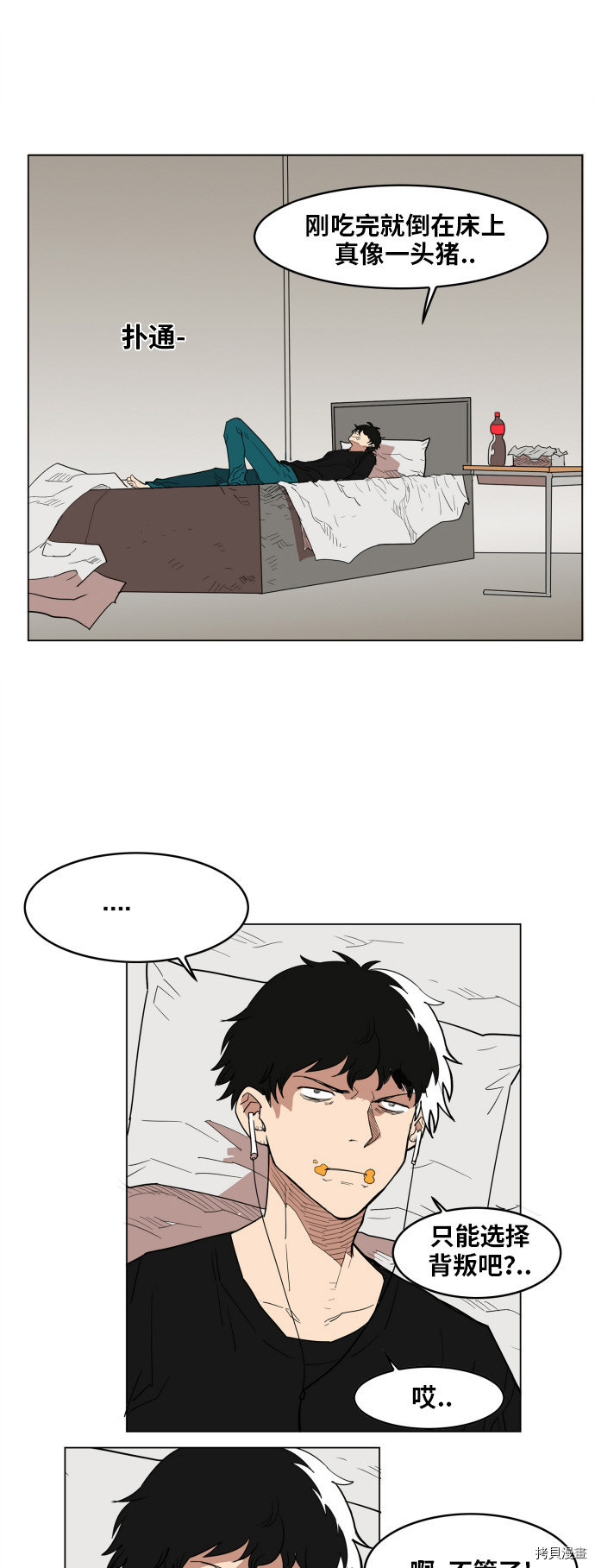 热练战士[拷贝漫画]韩漫全集-第109话无删减无遮挡章节图片 
