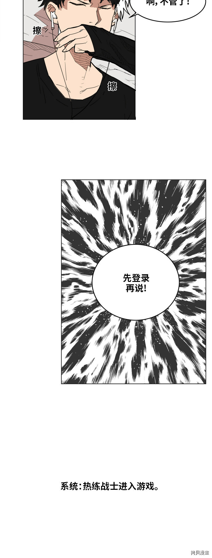 热练战士[拷贝漫画]韩漫全集-第109话无删减无遮挡章节图片 