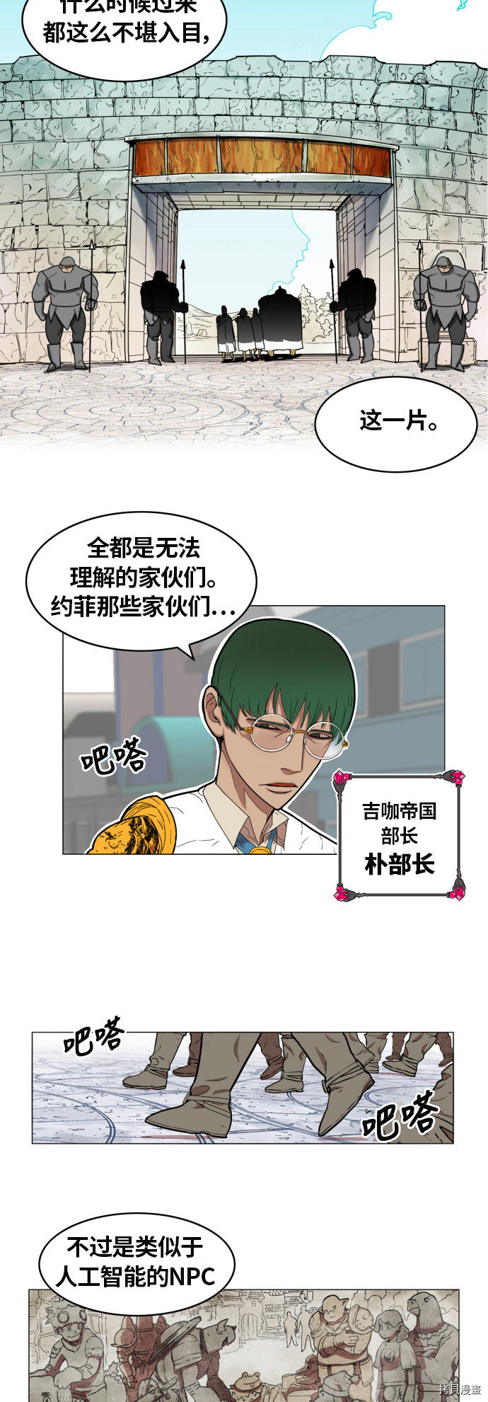 热练战士[拷贝漫画]韩漫全集-第11话无删减无遮挡章节图片 