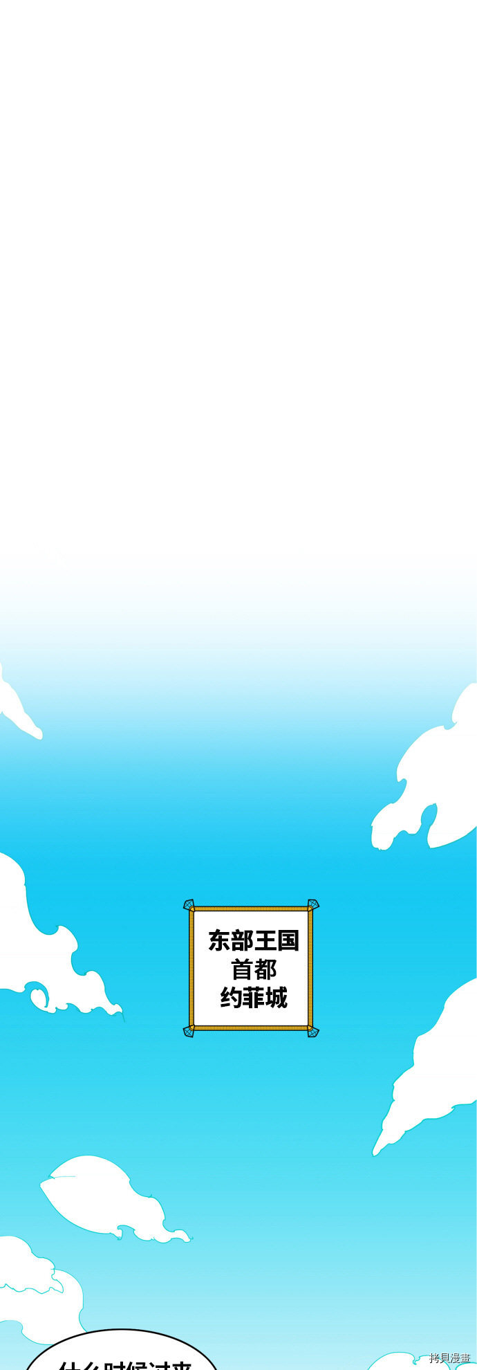 热练战士[拷贝漫画]韩漫全集-第11话无删减无遮挡章节图片 