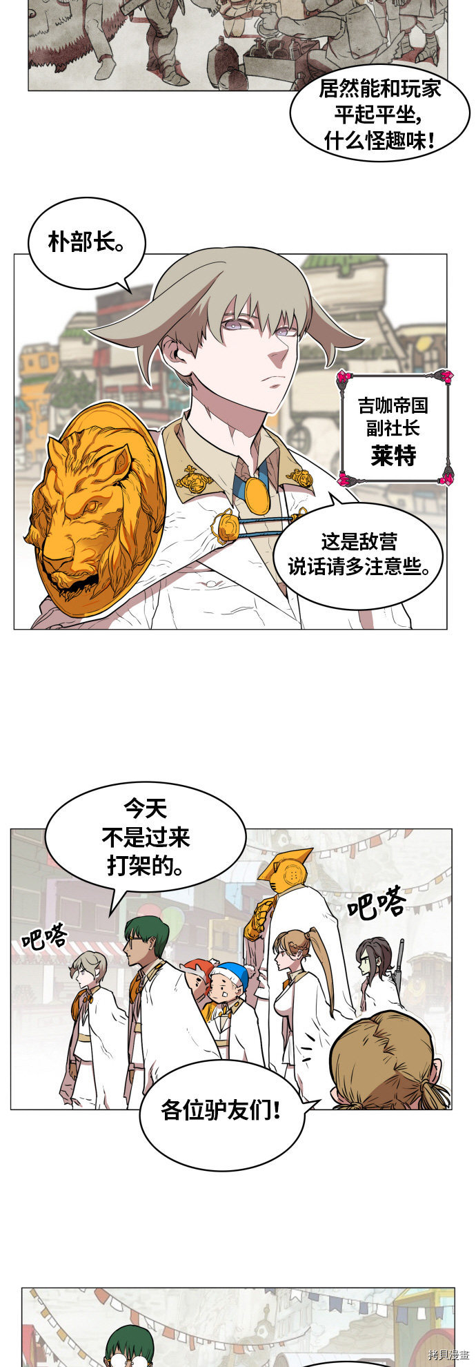 热练战士[拷贝漫画]韩漫全集-第11话无删减无遮挡章节图片 