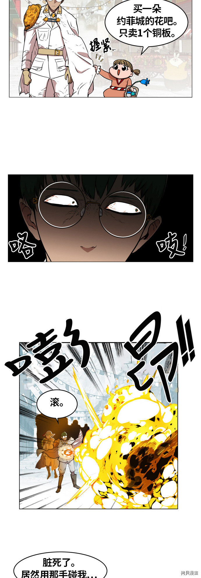 热练战士[拷贝漫画]韩漫全集-第11话无删减无遮挡章节图片 