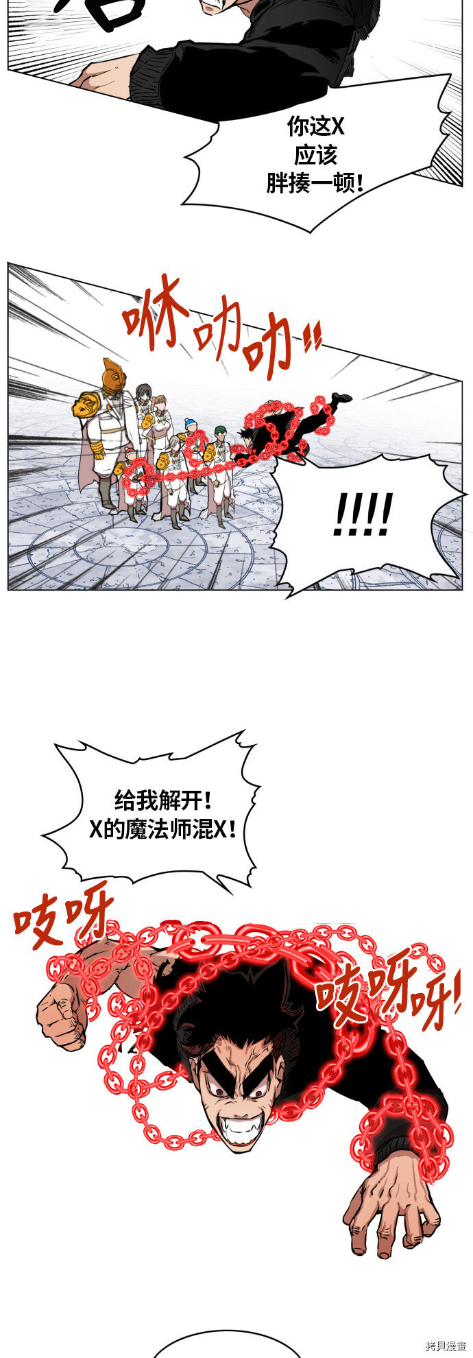 热练战士[拷贝漫画]韩漫全集-第11话无删减无遮挡章节图片 