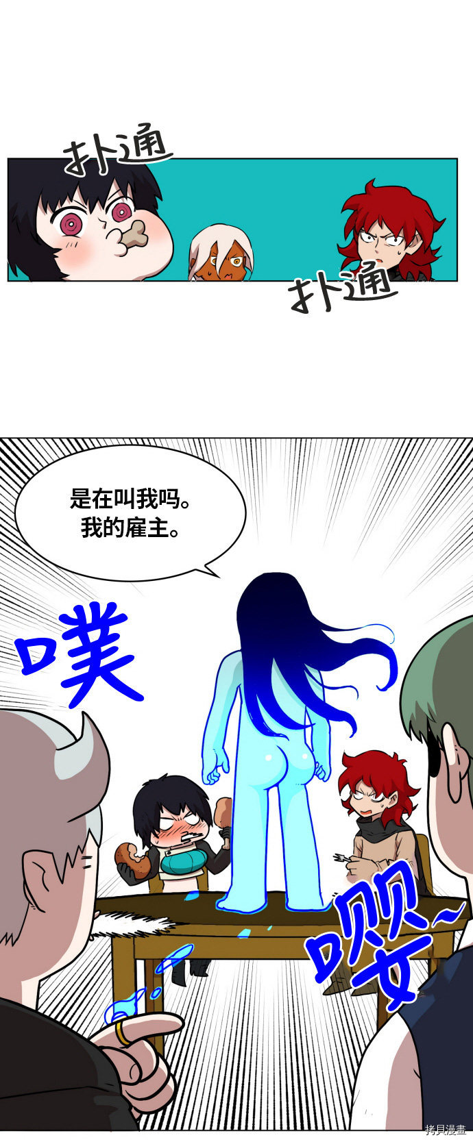热练战士[拷贝漫画]韩漫全集-第11话无删减无遮挡章节图片 