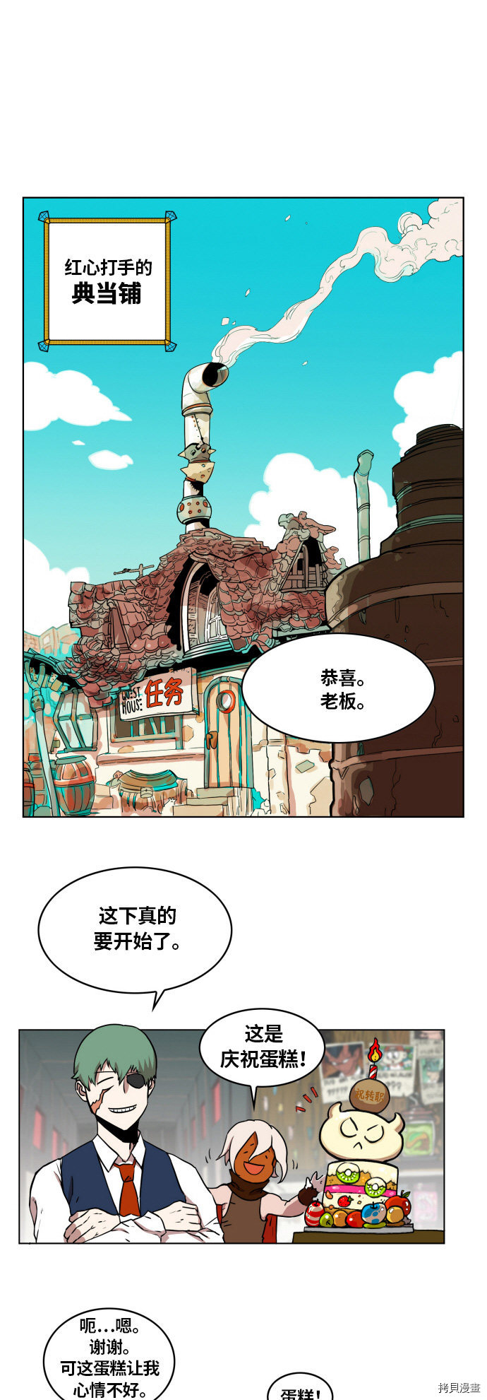 热练战士[拷贝漫画]韩漫全集-第11话无删减无遮挡章节图片 