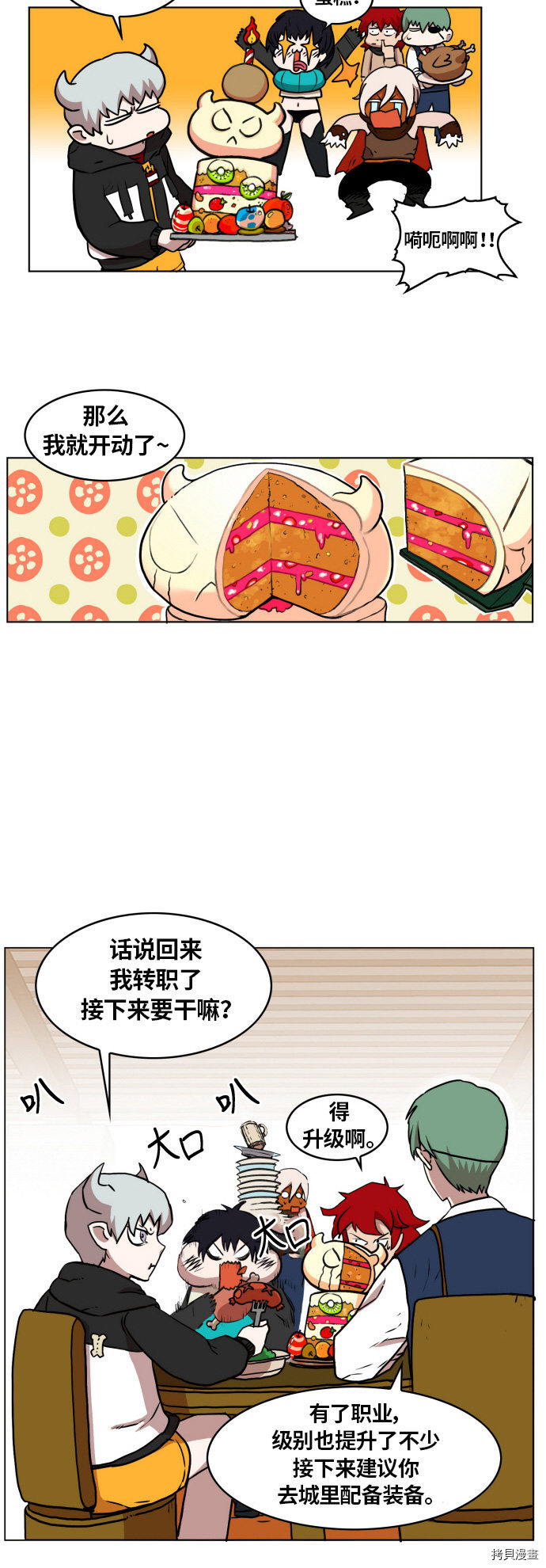 热练战士[拷贝漫画]韩漫全集-第11话无删减无遮挡章节图片 