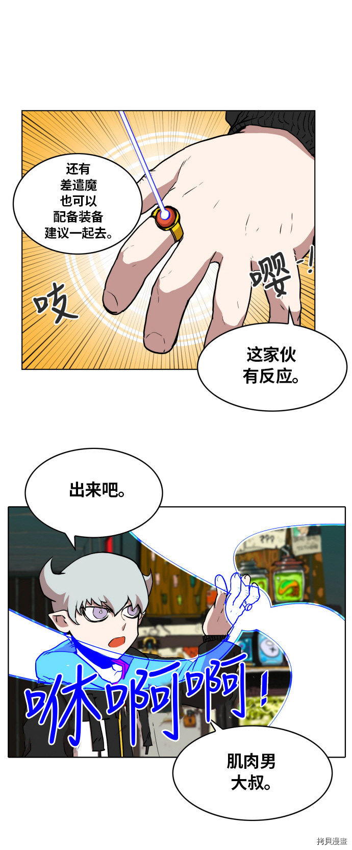 热练战士[拷贝漫画]韩漫全集-第11话无删减无遮挡章节图片 