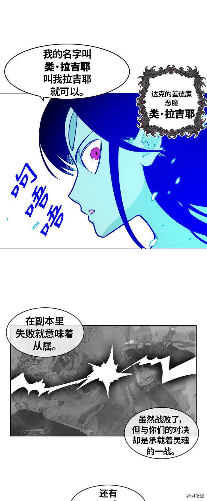 热练战士[拷贝漫画]韩漫全集-第11话无删减无遮挡章节图片 