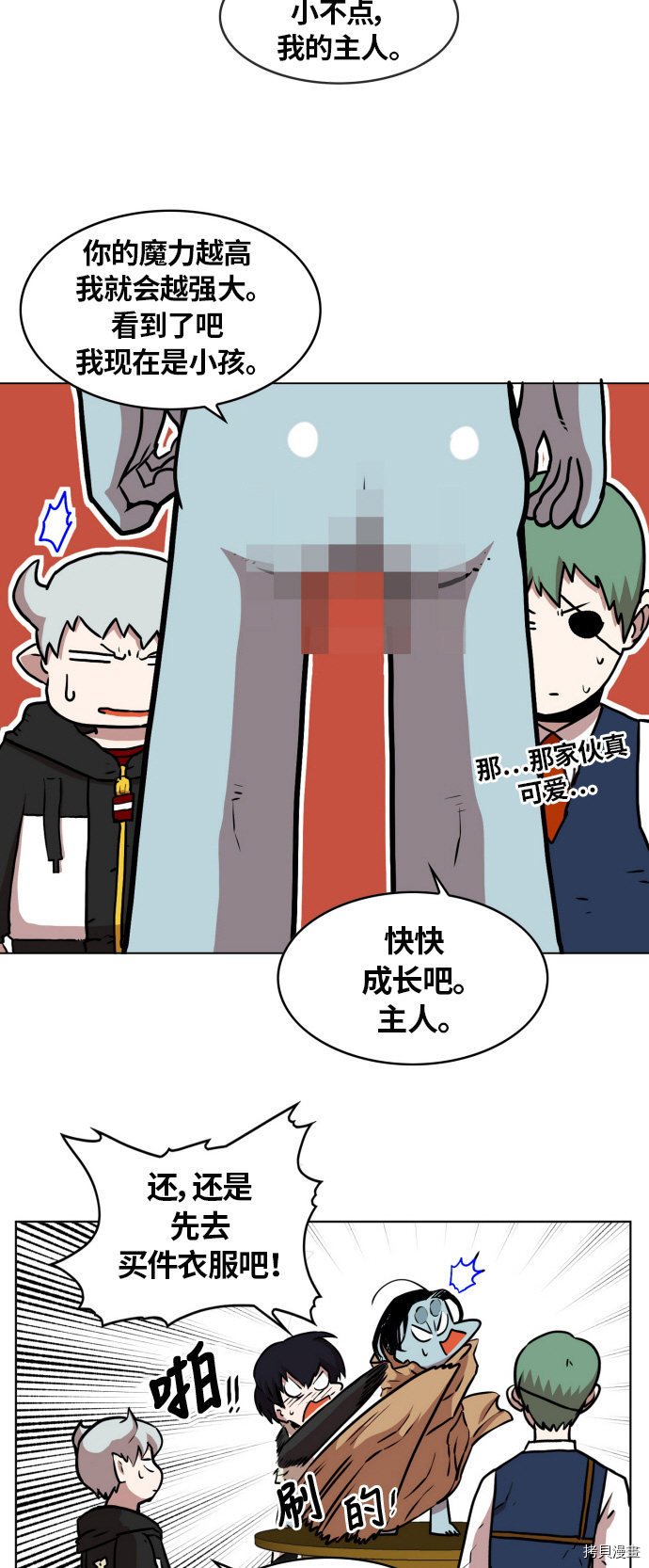 热练战士[拷贝漫画]韩漫全集-第11话无删减无遮挡章节图片 
