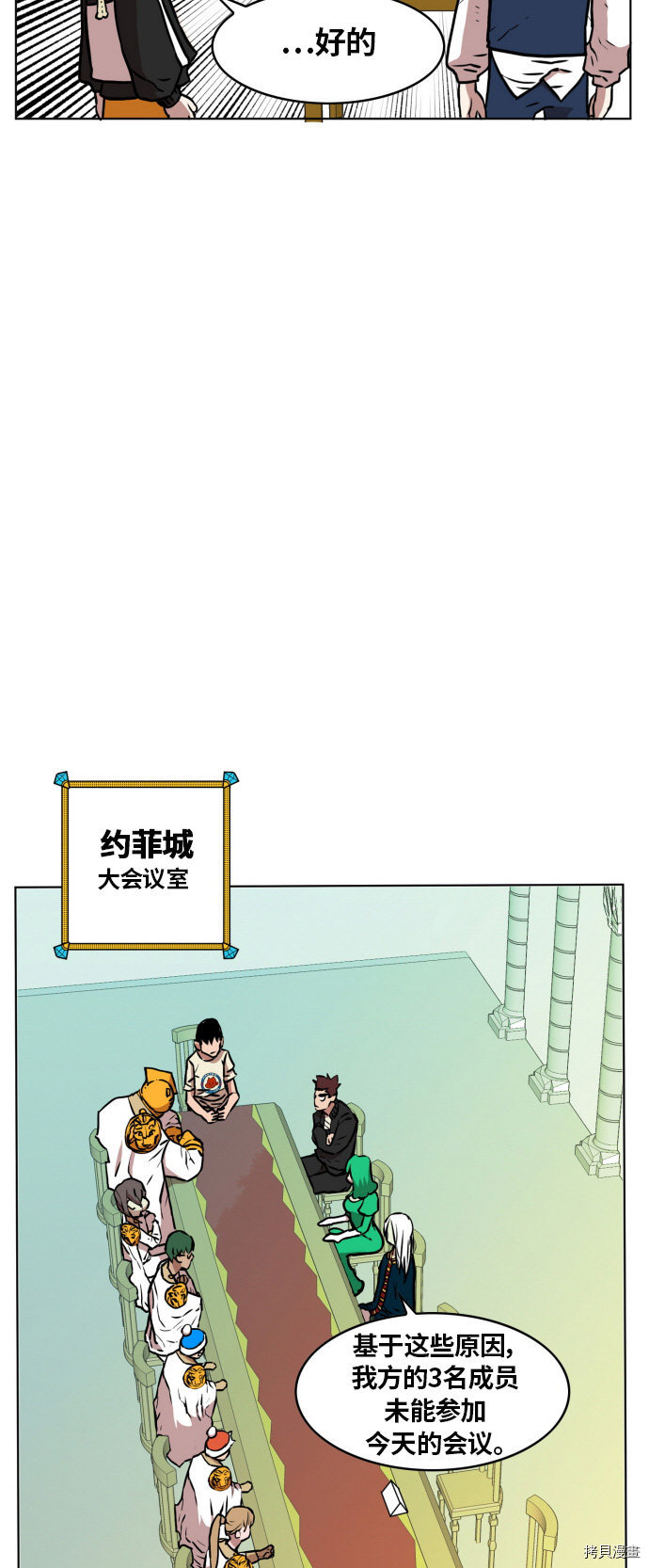 热练战士[拷贝漫画]韩漫全集-第11话无删减无遮挡章节图片 