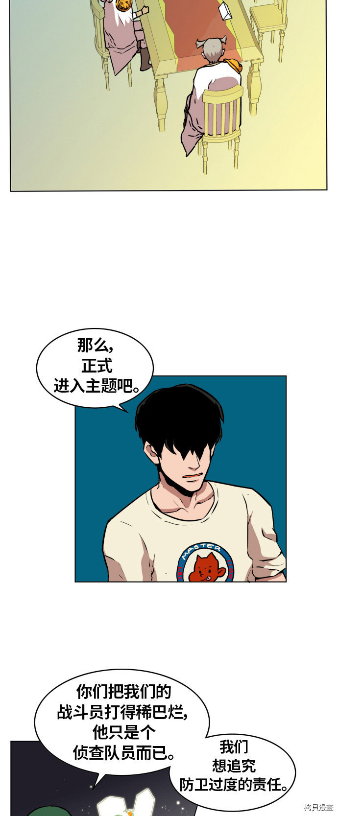 热练战士[拷贝漫画]韩漫全集-第11话无删减无遮挡章节图片 