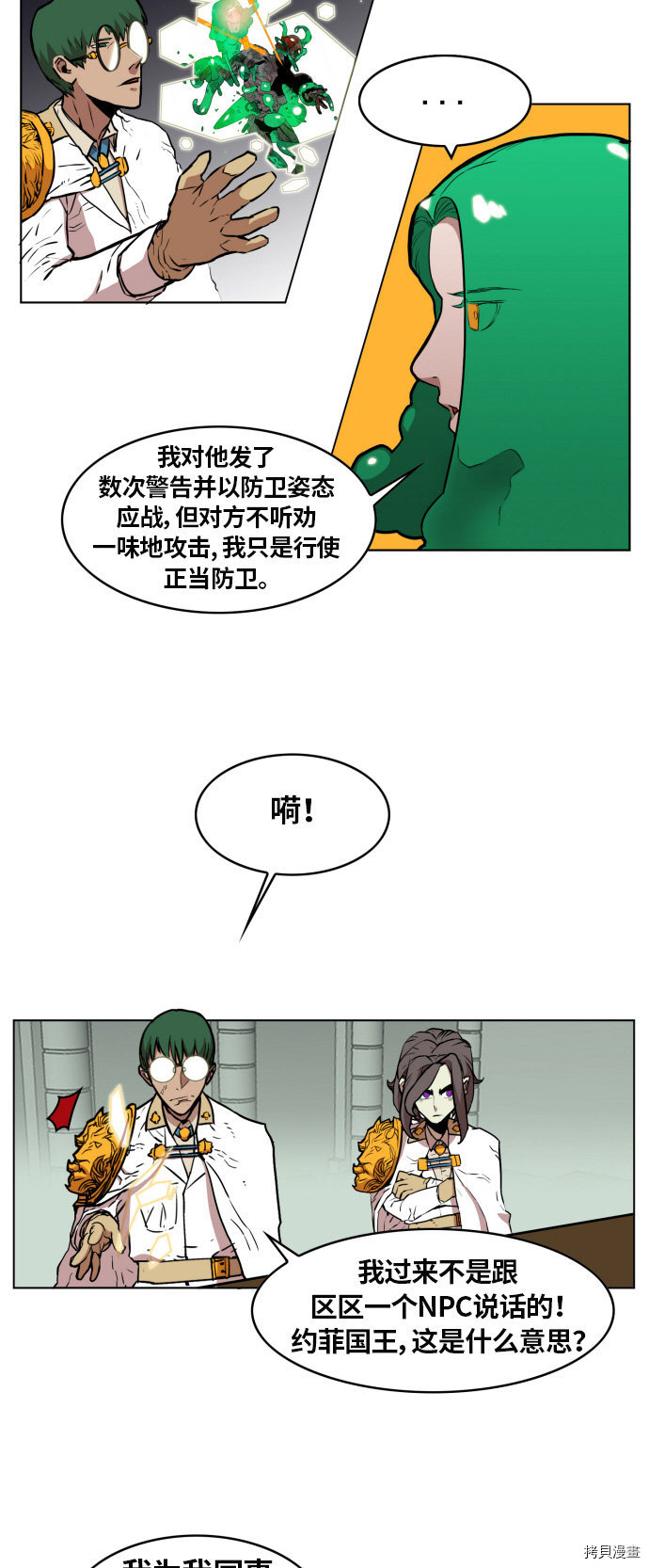 热练战士[拷贝漫画]韩漫全集-第11话无删减无遮挡章节图片 