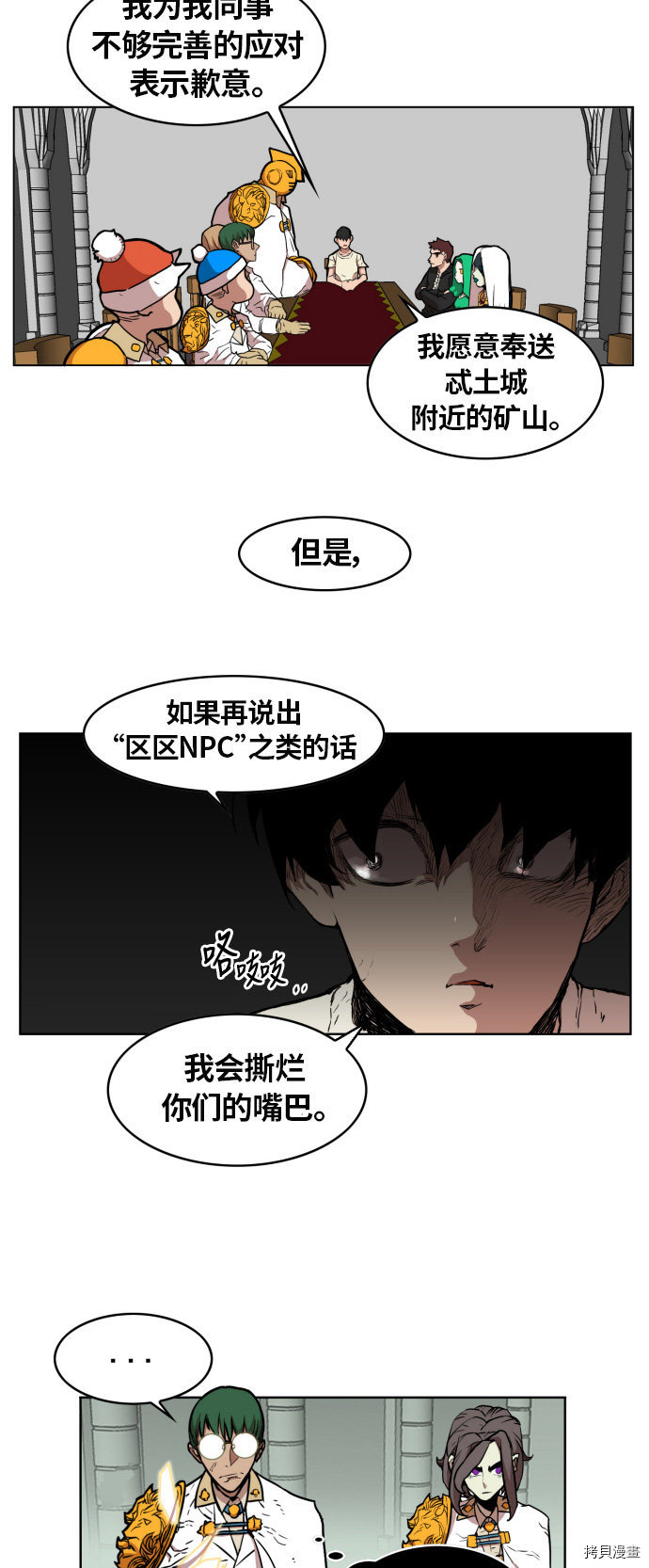 热练战士[拷贝漫画]韩漫全集-第11话无删减无遮挡章节图片 