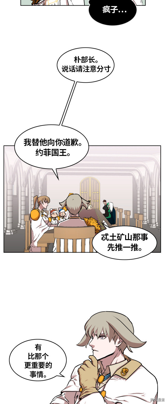 热练战士[拷贝漫画]韩漫全集-第11话无删减无遮挡章节图片 