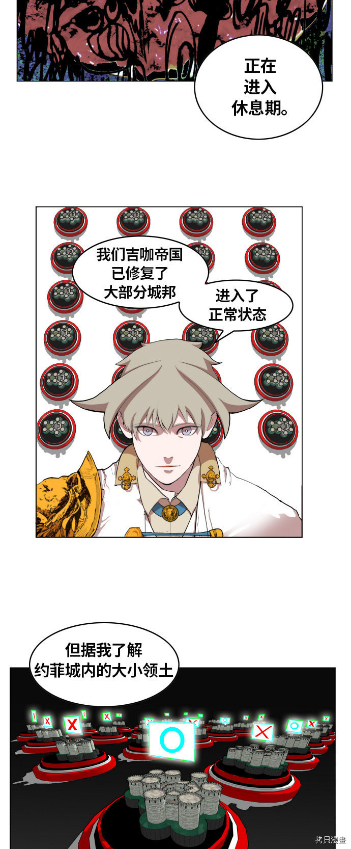热练战士[拷贝漫画]韩漫全集-第11话无删减无遮挡章节图片 