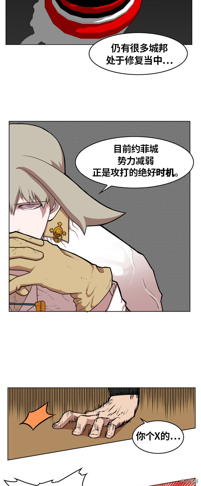 热练战士[拷贝漫画]韩漫全集-第11话无删减无遮挡章节图片 