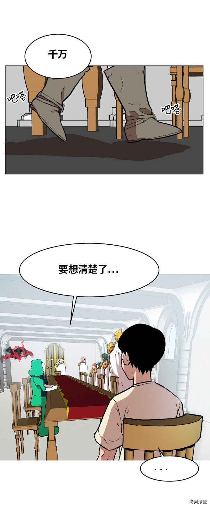 热练战士[拷贝漫画]韩漫全集-第11话无删减无遮挡章节图片 