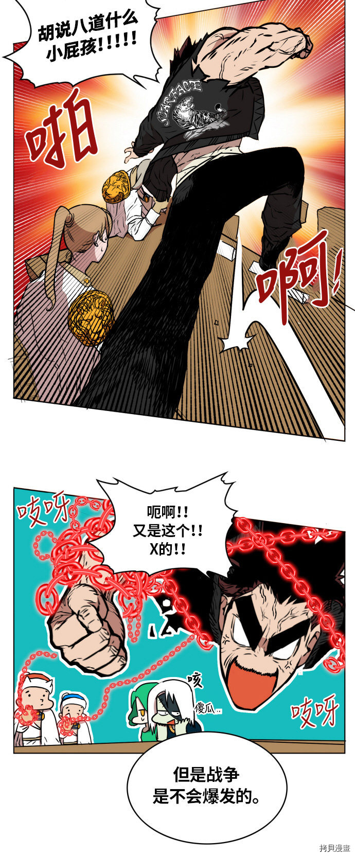 热练战士[拷贝漫画]韩漫全集-第11话无删减无遮挡章节图片 