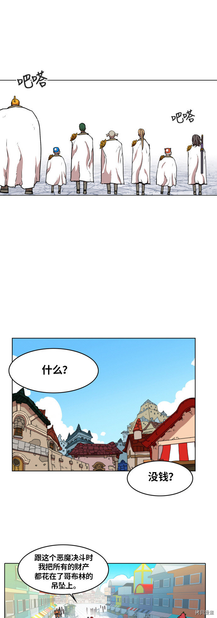热练战士[拷贝漫画]韩漫全集-第11话无删减无遮挡章节图片 