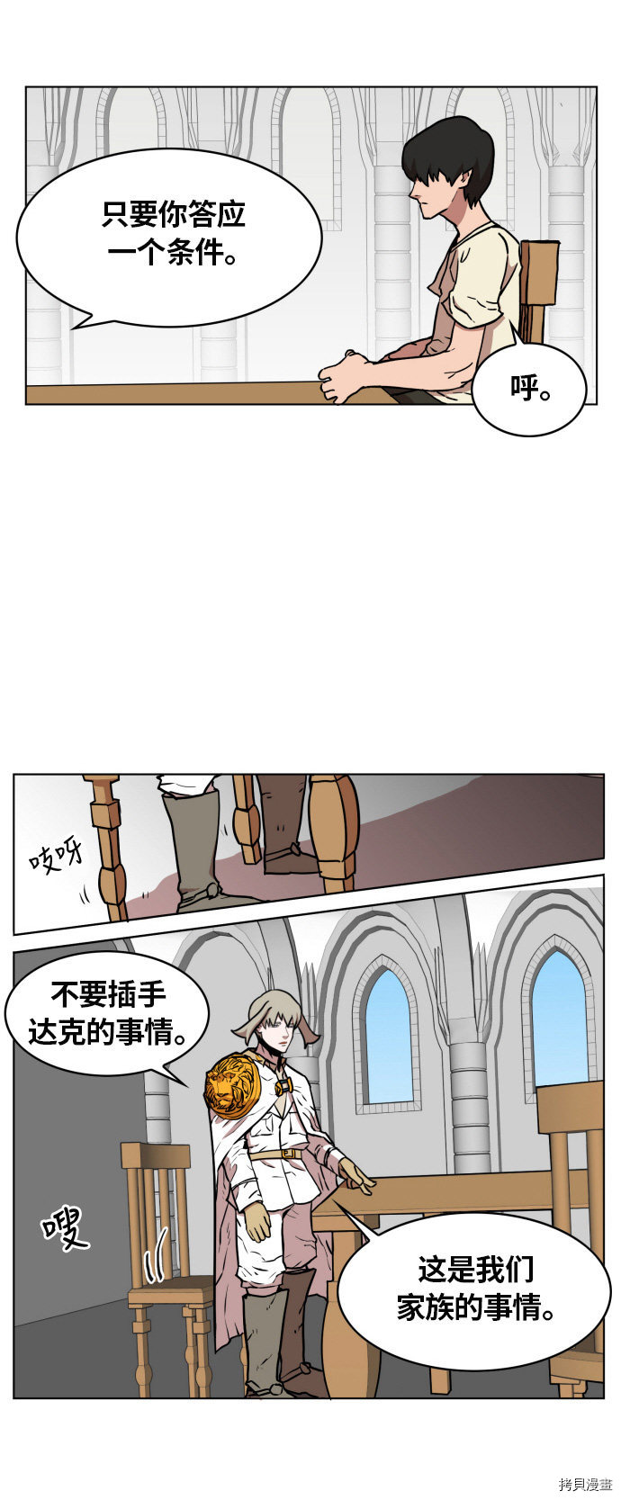 热练战士[拷贝漫画]韩漫全集-第11话无删减无遮挡章节图片 