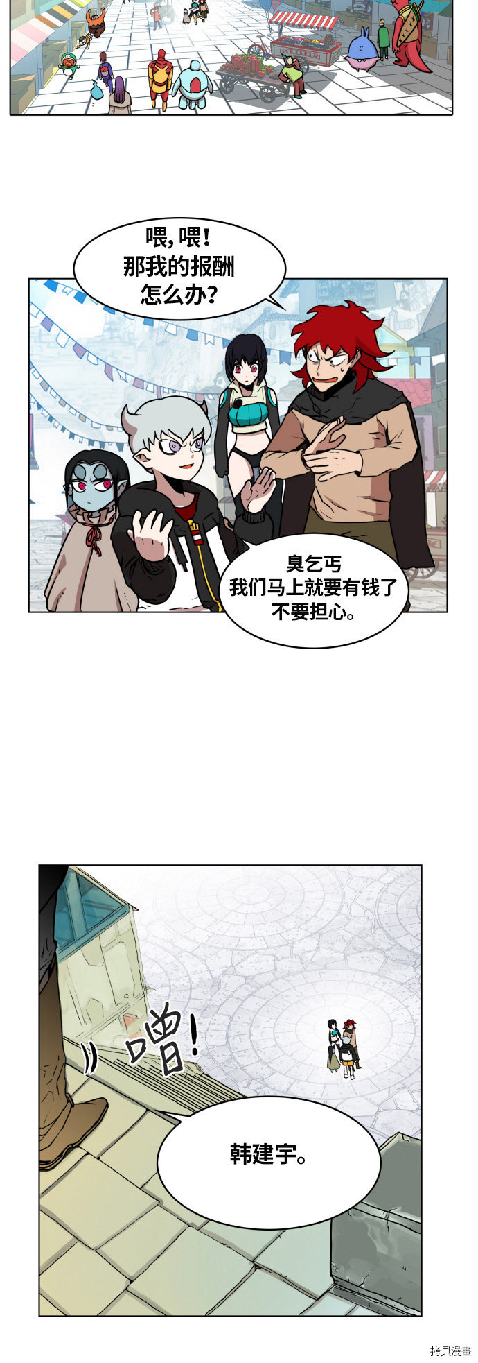 热练战士[拷贝漫画]韩漫全集-第11话无删减无遮挡章节图片 