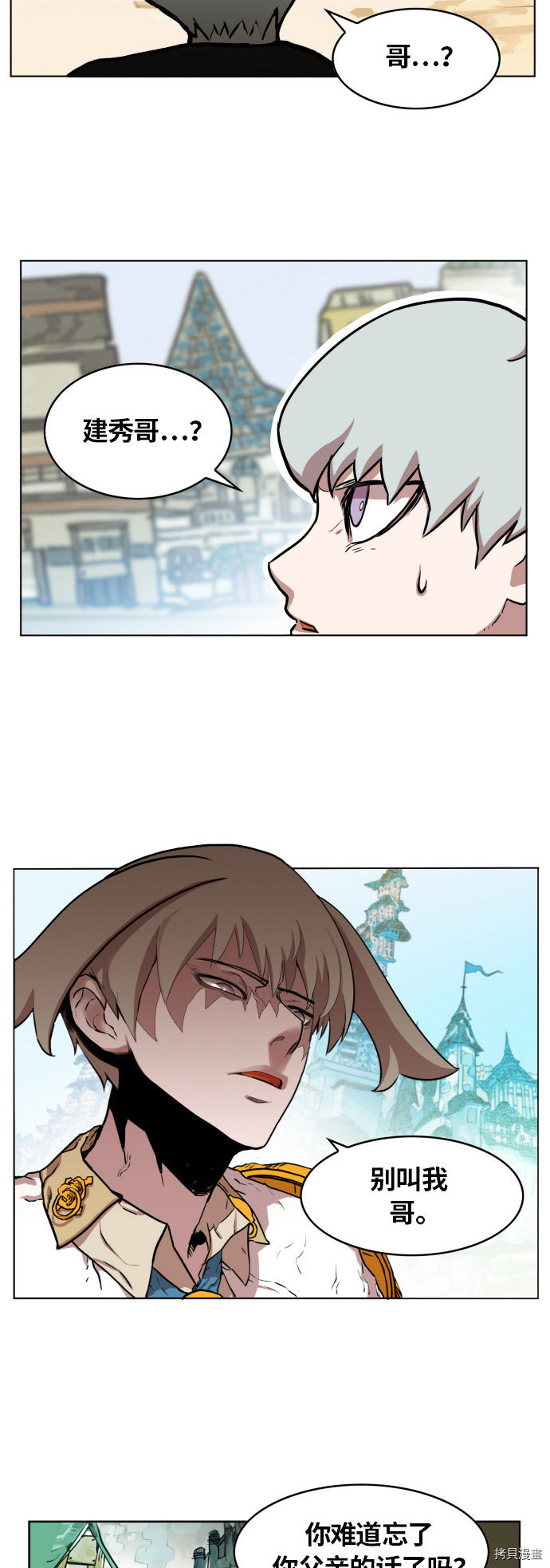 热练战士[拷贝漫画]韩漫全集-第11话无删减无遮挡章节图片 