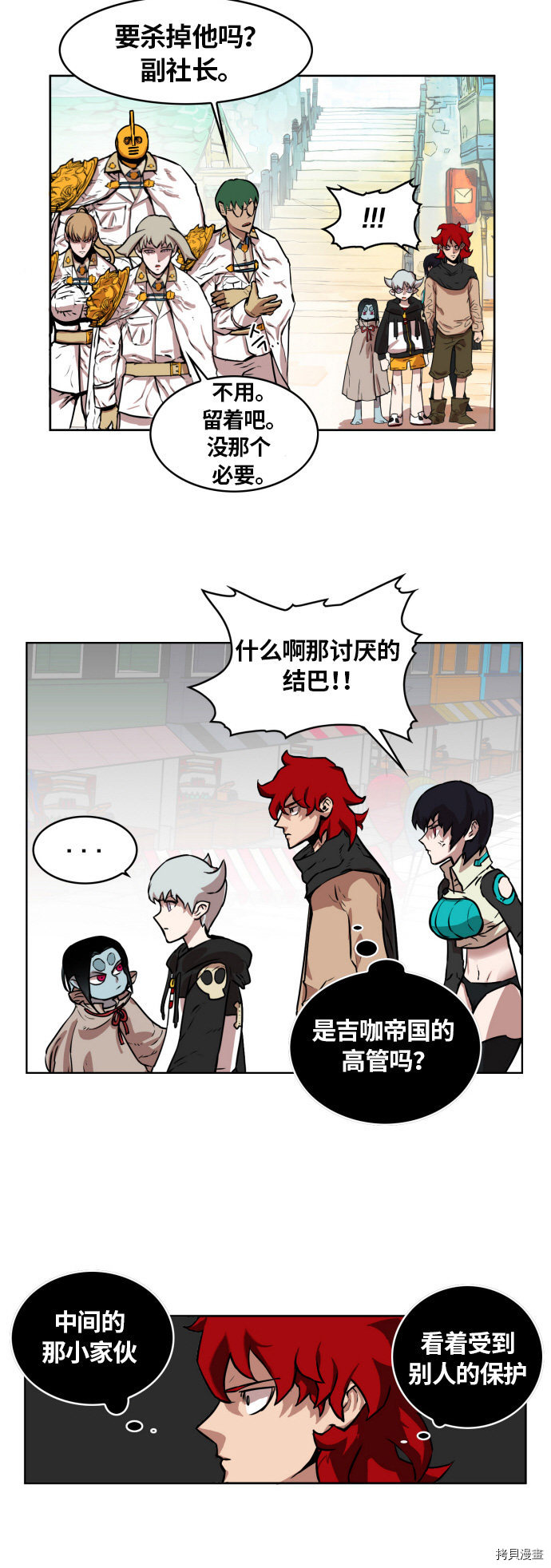 热练战士[拷贝漫画]韩漫全集-第11话无删减无遮挡章节图片 