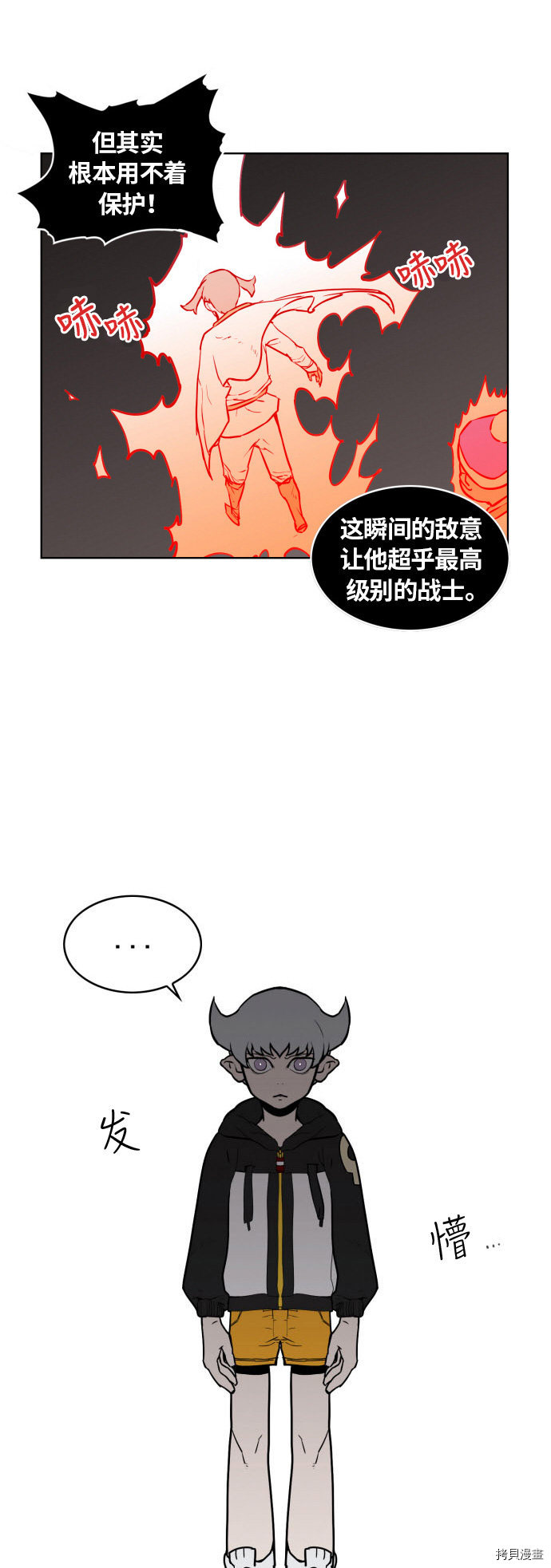 热练战士[拷贝漫画]韩漫全集-第11话无删减无遮挡章节图片 