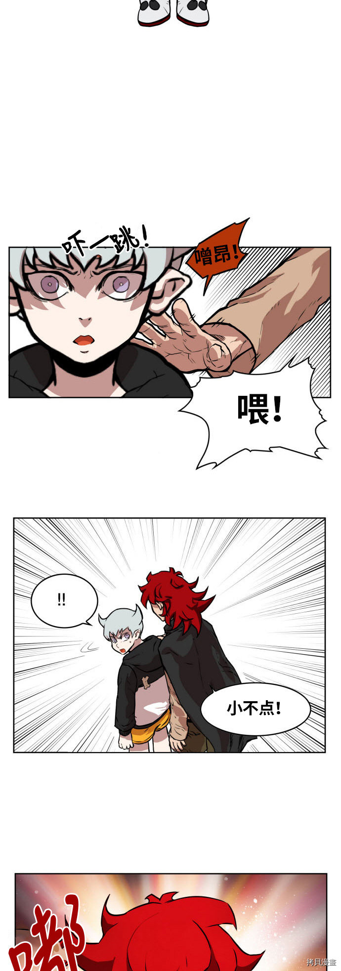 热练战士[拷贝漫画]韩漫全集-第11话无删减无遮挡章节图片 