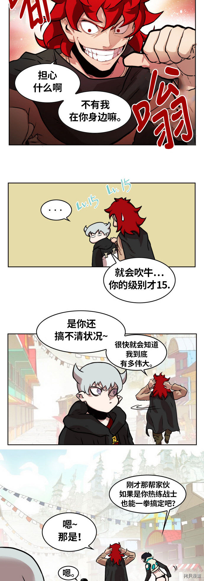 热练战士[拷贝漫画]韩漫全集-第11话无删减无遮挡章节图片 