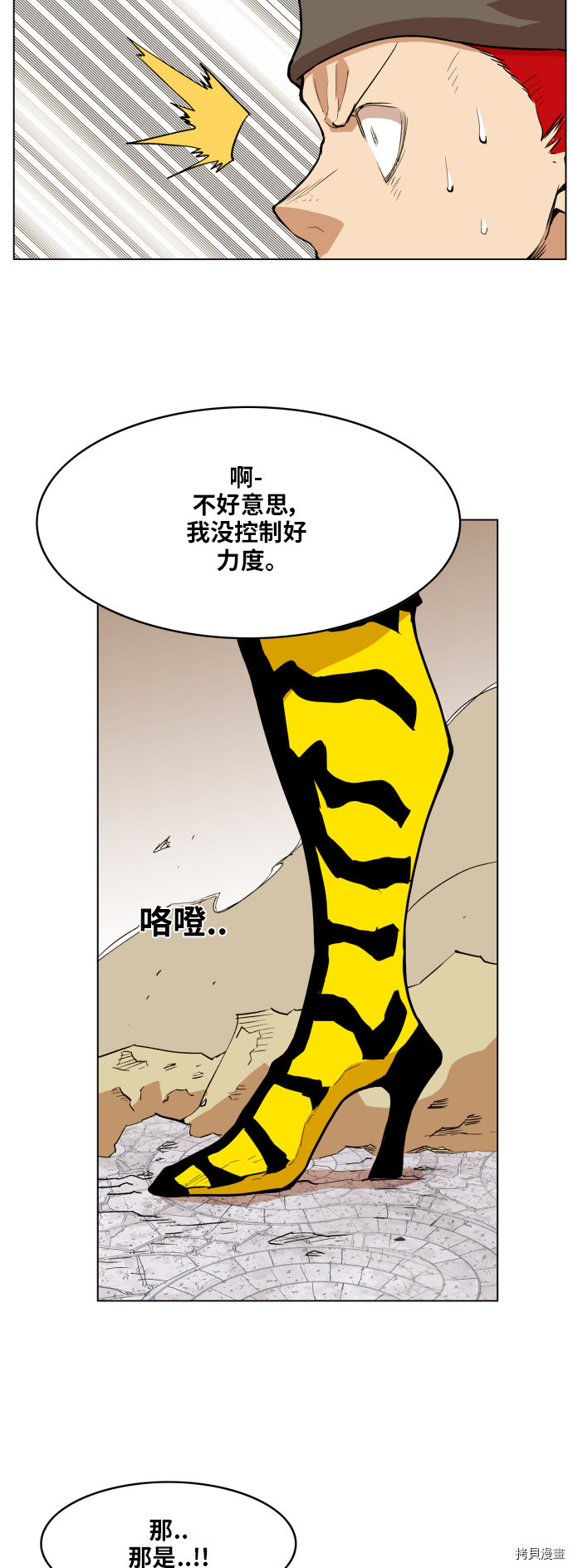 热练战士[拷贝漫画]韩漫全集-第110话无删减无遮挡章节图片 