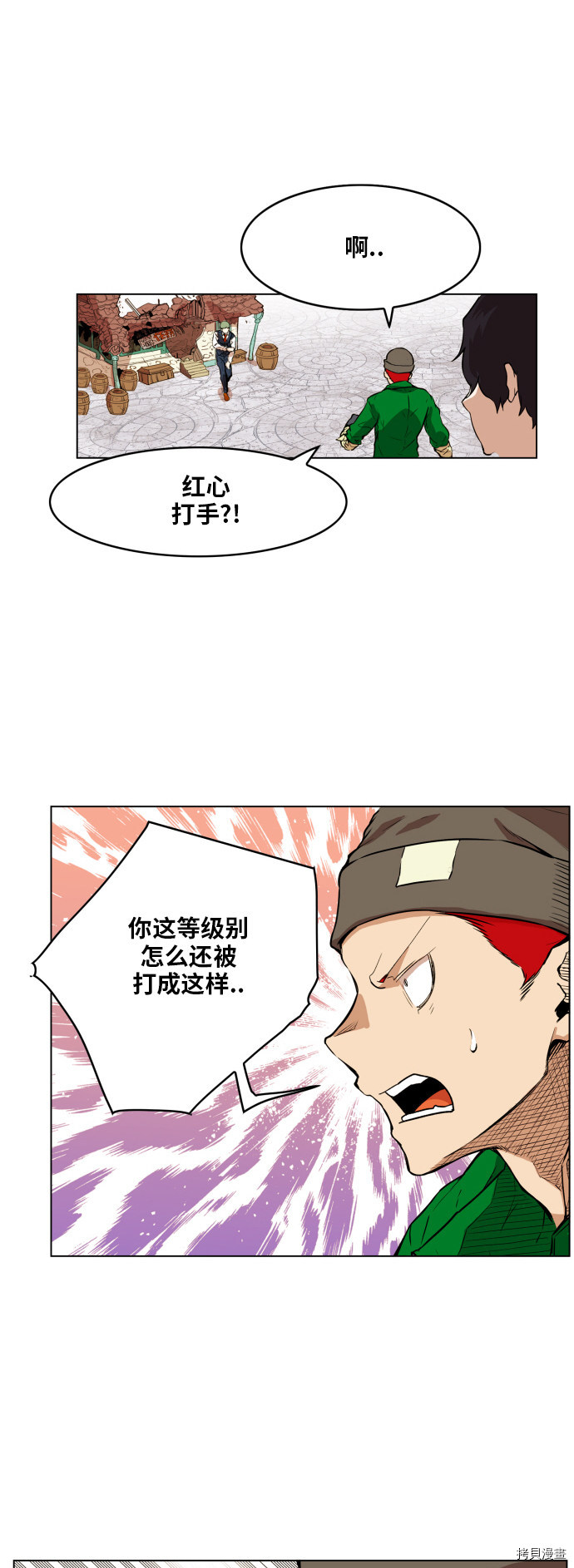 热练战士[拷贝漫画]韩漫全集-第110话无删减无遮挡章节图片 