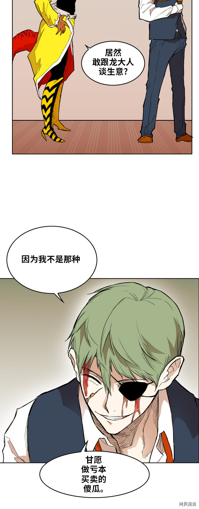 热练战士[拷贝漫画]韩漫全集-第110话无删减无遮挡章节图片 