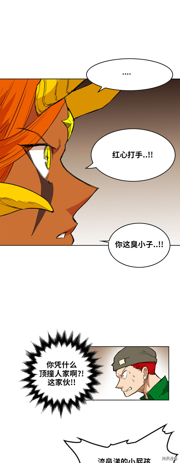 热练战士[拷贝漫画]韩漫全集-第110话无删减无遮挡章节图片 